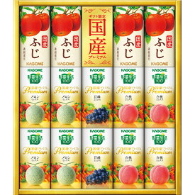 カゴメ 野菜フルーツ ジュース 国産プレミアム YFP−30お中元 残暑見舞い 粗品 誕生日 内祝い 快気祝 仏事 御供 満中陰志 のし リボンラッピングOK 初盆 新盆 お供え 手土産【送料無料】