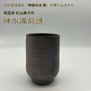 備前焼 湯飲み」の人気商品一覧・価格比較 - 価格.com