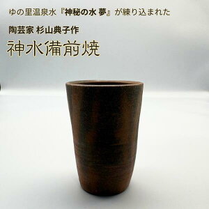 備前焼 ぐい呑み 陶器」の人気商品一覧 | 安い商品を通販サイトから 