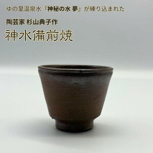 酒器 備前焼 おちょこ」の人気商品一覧・価格比較 - 価格.com