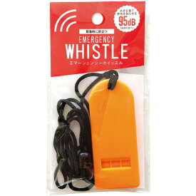 エマージェンシーホイッスル7609（在庫限り）