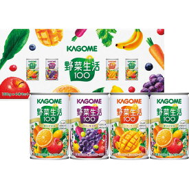 【ポイント10倍マラソン期間】【お中元 】カゴメ 野菜生活（4本）非常食 備蓄 保存食 災害 防災 食品 防災食 災害備蓄用 非常用