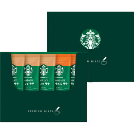 【ポイント10倍マラソン期間】スターバックス プレミアムミックスギフト