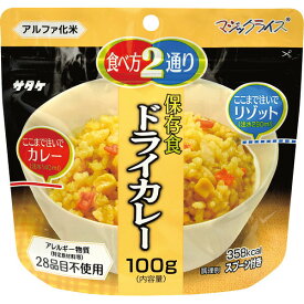 サタケ　マジックライス　保存食　ドライカレー