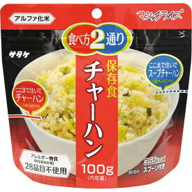 サタケ　マジックライス　保存食　チャーハン