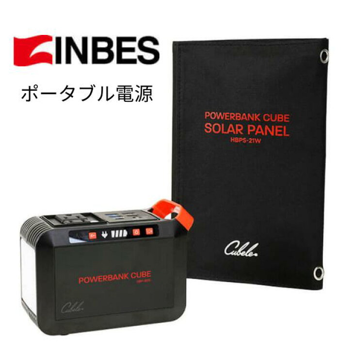 楽天市場】INBES パワーバンクキューブ HBP-80S21W 電気の備蓄 