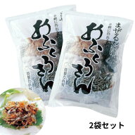 手作り 佃煮「おふくろさん」（183g）2個セット 火を使わずに混ぜるだけのご飯のお供。ご飯のおかわりが…