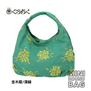 �y�|�C���g10�{�}���\�����ԁz���s ���낿�� Link �~�j���E���h�o�b�O ���؍� �[�� �~�j ���E���h�o�b�O MINI ROUND BAG �� �J�o�� ���{ �`�����l ������������A���h�J �̃��E���h�o�b�O �a�� �m