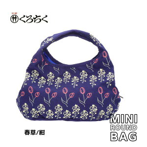 ���s ���낿�� Link �~�j���E���h�o�b�O �t�� �� �~�j ���E���h�o�b�O MINI ROUND BAG �� �J�o�� ���{ �`�����l ������������A���h�J �̃��E���h�o�b�O �a�� �m�� ���� �ɂ� ���[���� ��������