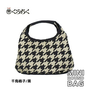 �y�|�C���g10�{�}���\�����ԁz���s ���낿�� Link �~�j���E���h�o�b�O �璹�i�q �� �~�j ���E���h�o�b�O MINI ROUND BAG �� �J�o�� ���{ �`�����l ������������A���h�J �̃��E���h�o�b�O �a�� �m