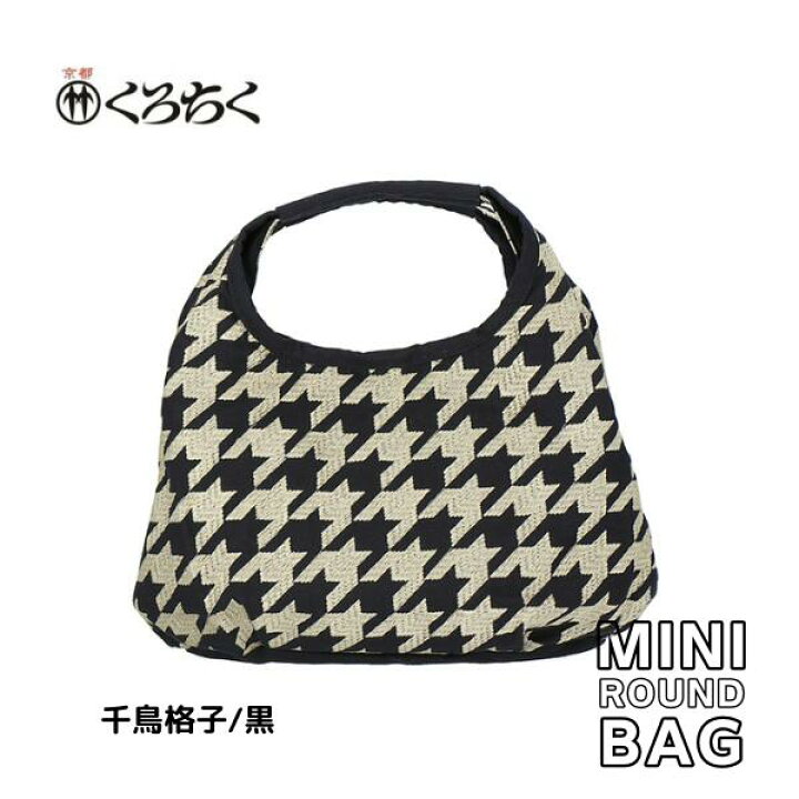 楽天市場】【point10倍スーパーSALE期間】京都 くろちく Link ミニ 