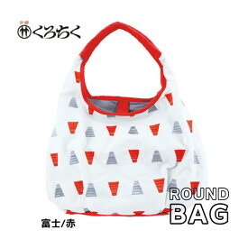 京都 くろちく Link ラウンドバッグ 富士 赤 ラウンドバッグ ROUND BAG 鞄 カバン 日本 伝統文様 をあしらった 総刺繍 のラウンドバッグ 和柄 洋服 着物 にも おしゃれ メール便 送料無料 あす楽