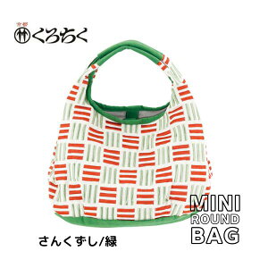 ���s ���낿�� Link �~�j���E���h�o�b�O ���񂭂��� �� �~�j ���E���h�o�b�O MINI ROUND BAG �� �J�o�� ���{ �`�����l ������������A���h�J �̃��E���h�o�b�O �a�� �m�� ���� �ɂ� ���[���� ����