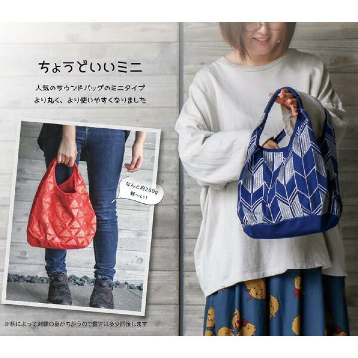 楽天市場】京都 くろちく Link ミニラウンドバッグ 菱文様 紺 ミニ  