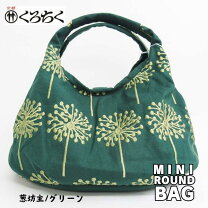 楽天市場】京都 くろちく（柄刺繍）（バッグ｜バッグ・小物・ブランド 