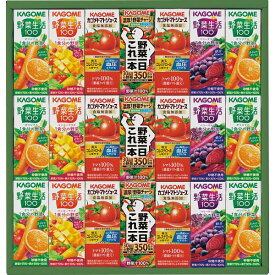 カゴメ 野菜飲料 トマトと野菜果実の健やかギフト(21本)KYT-30 KAGOME 野菜ジュース 紙パック ジュース 詰合せ ギフトセット 誕生日 プレゼント のし対応可 日時指定可 送料無料 御礼 粗品 お供え 内祝 御供 ギフト 送料無料