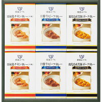 帝国ホテル　十勝牛・日向鶏・鹿児島黒豚カレーセットＴＨＫ－３０　 内祝 御供 ギフト