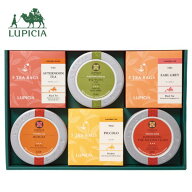 【即出荷】ルピシア お茶のバラエティセットC LUPICIA 茶葉 紅茶 日本茶 ティーパック 人気 フレーバード…