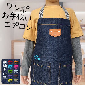 子供エプロン 男の子の通販 価格比較 価格 Com
