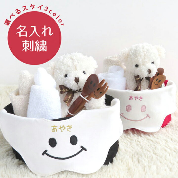 楽天市場 出産祝い 名入れ オーガニックハンカチ 贈り物 プレゼント 男の子 女の子 スタイ トートバッグ よだれかけ 赤ちゃん お祝い 名入れギフト スプーン フォーク くま ぬいぐるみ 出産記念 かわいい おすすめ 名入れ プレゼントのgiftmoreplus