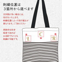 トートバッグ名入れ刺しゅうネーム刺繍