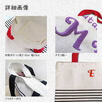 トートバッグ名入れ刺しゅうネーム刺繍