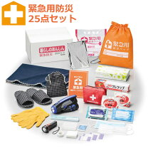 楽天市場】防災グッズ 25点セットの通販