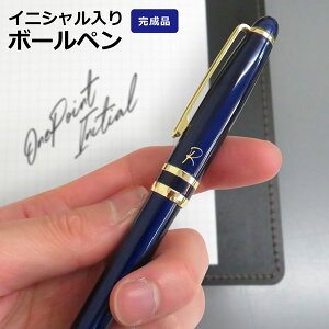 ボールペン メッセージの人気商品 通販 価格比較 価格 Com