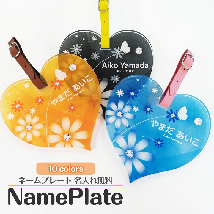 楽天市場】ネームプレート ネームタグ ゴルフ 花と蝶 記念品 卒業 名入れ レディース 女の子 バッグ 名入れ ギフト プレゼント等 おすすめ 名札 ラゲッジタグ 旅行 おそろい バッグアクセサリー 目印 名前 目立つ オリジナル メール便送料無料 : 名入れ プレゼントの ... 楽天市場】ネームプレート ネームタグ ゴルフ 花と蝶 記念品 卒業 名入れ レディース 女の子 バッグ 名入れ ギフト プレゼント等 おすすめ 名札 ラゲッジタグ 旅行 おそろい バッグアクセサリー 目印 名前 目立つ オリジナル メール便送料無料 : 名入れ プレゼントの ...