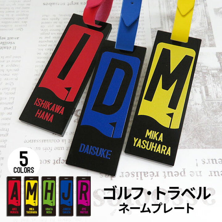 楽天市場 父の日 ネームタグ ネームプレート ゴルフ シンプル イニシャル 記念品 卒業 名入れ かっこいい メンズ レディース 角型 オリジナル 名入れ ギフト プレゼント等 おすすめ トラベルタグ 旅行 出張 おそろい メール便送料無料 名入れ プレゼントのgiftmoreplus