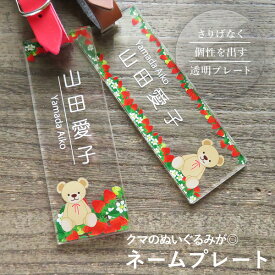 楽天市場 ネームプレート かわいいの通販 楽天市場 ネームプレート かわいいの通販