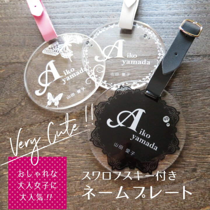 楽天市場 ネームプレート ゴルフ ネームタグ 名入れ 記念品 卒業 かわいい ゴルフ オリジナル レディース 普段使い 丸形 名入れ ギフト プレゼント等 おすすめ 名札 ラゲッジタグ 旅行 ビジネス 幼稚園 保育園 メール便送料無料 名入れ プレゼントのgiftmoreplus