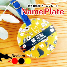 ネームプレート 名入れ オリジナル ネームタグ ゴルフ 名札 バッグ 旅行 ゴルフバック スーツケース ラゲッジタグ バックタグ おしゃれ かわいい プレゼント ギフト