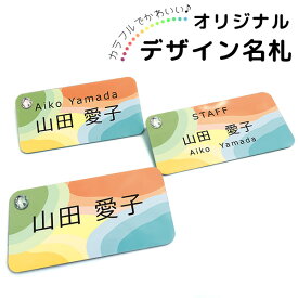 楽天市場 デザイン おしゃれ 名札 文房具 事務用品 日用品雑貨 文房具 手芸の通販
