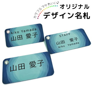 名札 デザイン おしゃれの人気商品 通販 価格比較 価格 Com