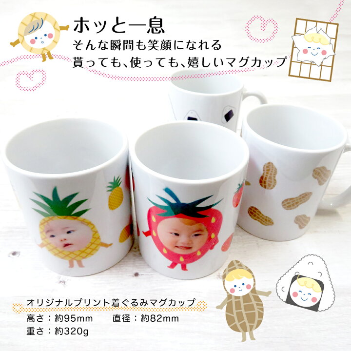 マグカップ 写真入り おじいちゃん おばあちゃん おもしろ お母さん お父さん かわいい オリジナル キーホルダー ギフト グッズ セット プレゼント ベビー 人気 写真 女の子 子供 敬老の日 男の子 記念日 誕生日 赤ちゃん 顔はめ 21新作 キーホルダー
