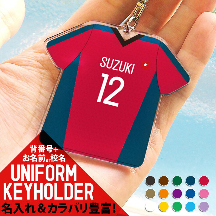 楽天市場 ネームタグ ネームプレート 名入れ かっこいい かわいい Tシャツ型 オリジナル 名入れ ギフト プレゼント 記念品 卒業 おすすめ 名札 トラベルタグ ユニフォーム スポーツ クラブ 部活 おそろい メール便送料無料 名入れ プレゼントのgiftmoreplus 楽天市場 ネームタグ ネームプレート 名入れ かっこいい かわいい Tシャツ型 オリジナル 名入れ ギフト プレゼント 記念品 卒業 おすすめ 名札 トラベルタグ ユニフォーム スポーツ クラブ 部活 おそろい メール便送料無料 名入れ プレゼントのgiftmoreplus