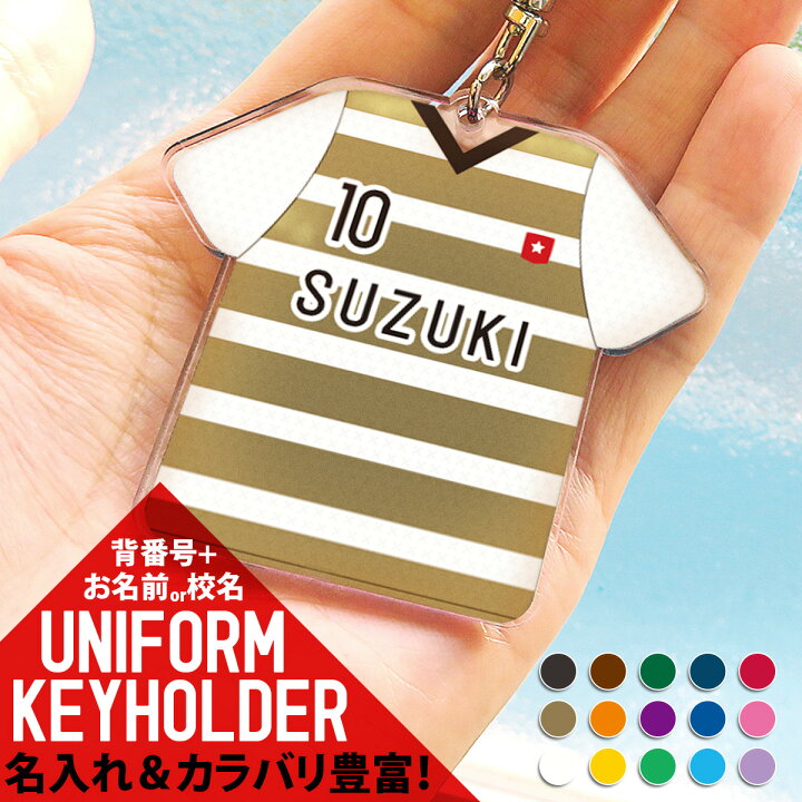 楽天市場 ネームタグ ネームプレート 名入れ かっこいい かわいい Tシャツ型 オリジナル 名入れ ギフト プレゼント 記念品 卒業 おすすめ 名札 トラベルタグ ユニフォーム スポーツ クラブ 部活 おそろい メール便送料無料 名入れ プレゼントのgiftmoreplus 楽天市場 ネームタグ ネームプレート 名入れ かっこいい かわいい Tシャツ型 オリジナル 名入れ ギフト プレゼント 記念品 卒業 おすすめ 名札 トラベルタグ ユニフォーム スポーツ クラブ 部活 おそろい メール便送料無料 名入れ プレゼントのgiftmoreplus