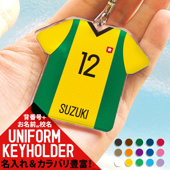 楽天市場 ネームタグ ネームプレート 名入れ かっこいい かわいい Tシャツ型 オリジナル 名入れ ギフト プレゼント 記念品 卒業 おすすめ 名札 トラベルタグ ユニフォーム スポーツ クラブ 部活 おそろい メール便送料無料 名入れ プレゼントのgiftmoreplus 楽天市場 ネームタグ ネームプレート 名入れ かっこいい かわいい Tシャツ型 オリジナル 名入れ ギフト プレゼント 記念品 卒業 おすすめ 名札 トラベルタグ ユニフォーム スポーツ クラブ 部活 おそろい メール便送料無料 名入れ プレゼントのgiftmoreplus