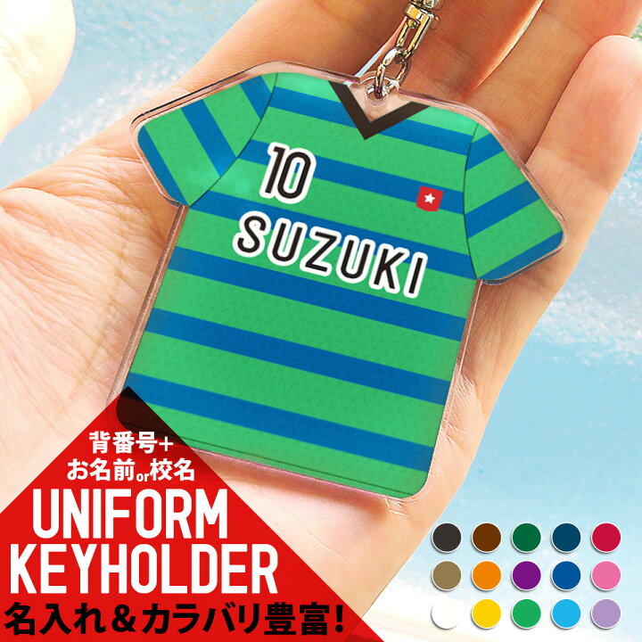 楽天市場 ネームタグ ネームプレート 名入れ かっこいい かわいい Tシャツ型 オリジナル 名入れ ギフト プレゼント 記念品 卒業 おすすめ 名札 トラベルタグ ユニフォーム スポーツ クラブ 部活 おそろい メール便送料無料 名入れ プレゼントのgiftmoreplus 楽天市場 ネームタグ ネームプレート 名入れ かっこいい かわいい Tシャツ型 オリジナル 名入れ ギフト プレゼント 記念品 卒業 おすすめ 名札 トラベルタグ ユニフォーム スポーツ クラブ 部活 おそろい メール便送料無料 名入れ プレゼントのgiftmoreplus