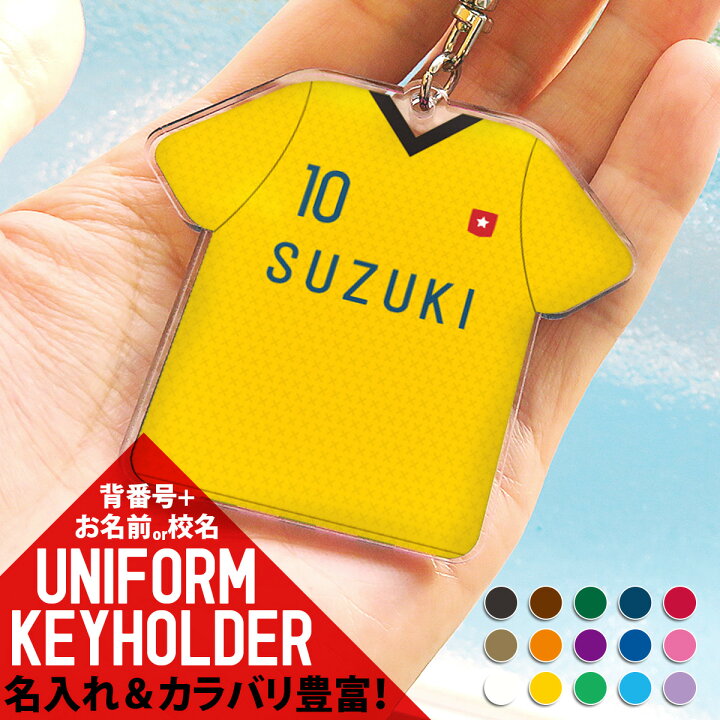 楽天市場 ネームタグ ネームプレート 名入れ かっこいい かわいい Tシャツ型 オリジナル 名入れ ギフト プレゼント 記念品 卒業 おすすめ 名札 トラベルタグ ユニフォーム スポーツ クラブ 部活 おそろい メール便送料無料 名入れ プレゼントのgiftmoreplus 楽天市場 ネームタグ ネームプレート 名入れ かっこいい かわいい Tシャツ型 オリジナル 名入れ ギフト プレゼント 記念品 卒業 おすすめ 名札 トラベルタグ ユニフォーム スポーツ クラブ 部活 おそろい メール便送料無料 名入れ プレゼントのgiftmoreplus