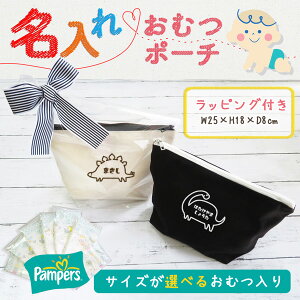 おむつポーチ かわいいの人気商品 通販 価格比較 価格 Com