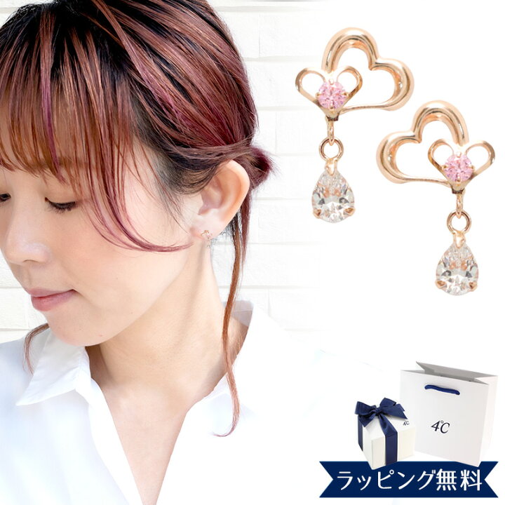 楽天市場】【期間限定！5％値引きSALE】【リボン済＆紙袋】4°c ピアス 