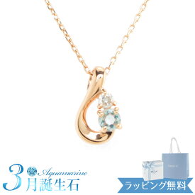 【リボン済＆紙袋】4°c ネックレス ヨンドシー 正規品 3月 誕生石 誕生日 canal4℃ カナル4℃ レディース しずく 4ドシー 4度 4c プレゼント ギフト ダイヤモンド アクアマリン K10ピンクゴールド 祝い