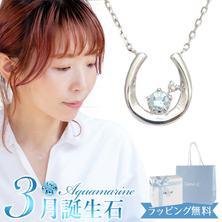 カナル 4°c ネックレス 3月誕生日石 アクアマリン ダイヤモンド しずく 