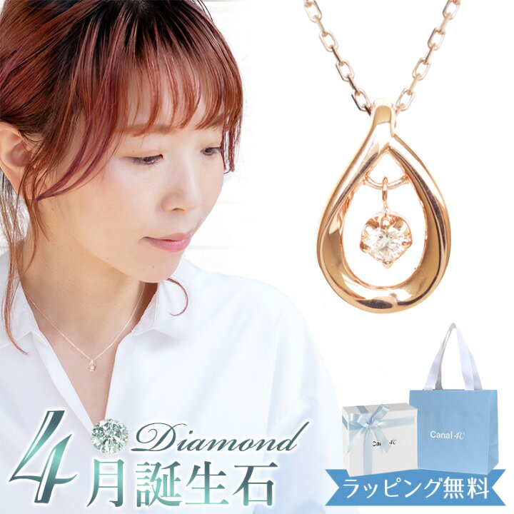 楽天市場】【リボン済＆紙袋】4°c カナルヨンドシー ネックレス 4月 