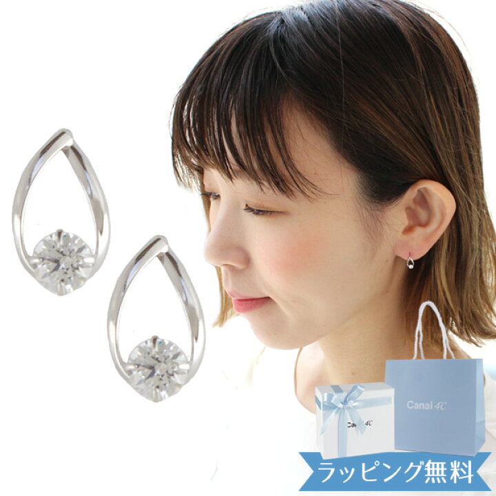 楽天市場】4°c ピアス カナル ヨンドシー 正規品 レディース しずく 