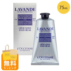 NV^ nhN[ 75ml x_[ nhPA Mtg loccitane j  jp a 20 30 40 50 v[g ΂Mtg