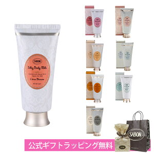 �T�{�� SABON �V���L�[�{�f�B�~���N 200mL �I�[�K�j�b�N�I�[�c�~���N �A�[�����h�I�C�� �����̐Z����ێ����T�|�[�g �u�����h �{�f�B�P�A ��΂��M�t�g 2026 ���� ��̓�