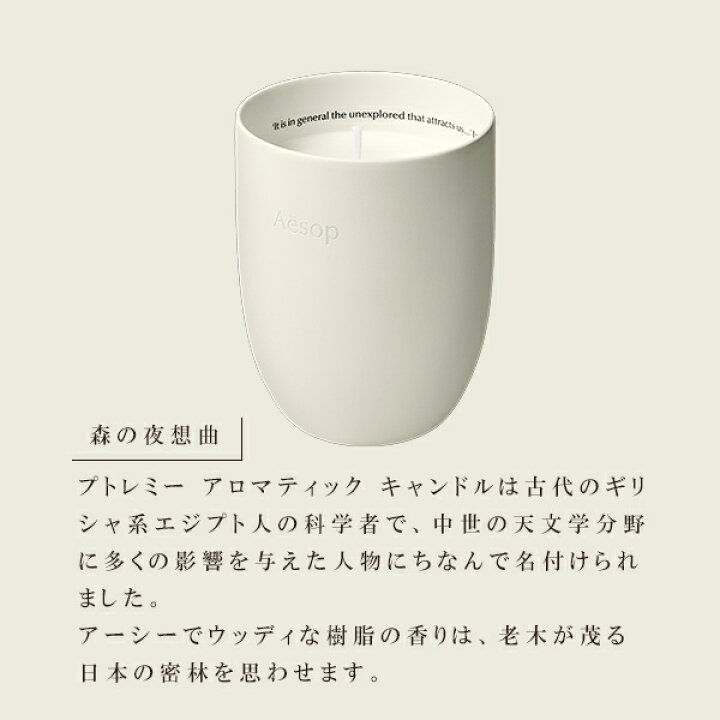 楽天市場】【期間限定！5％値引きSALE】イソップ Aesop アロマティック 